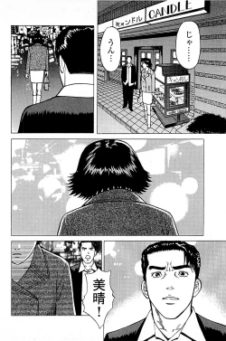 Page 154 of Fuuzoku Tenchou Monogatari Vol.04