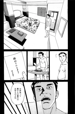 Page 166 of Fuuzoku Tenchou Monogatari Vol.04