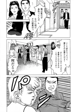 Page 187 of Fuuzoku Tenchou Monogatari Vol.04