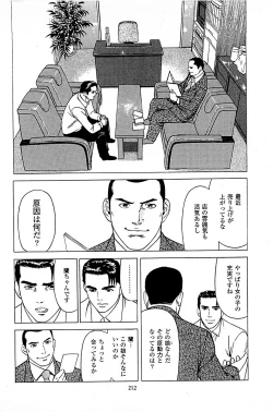 Page 214 of Fuuzoku Tenchou Monogatari Vol.04