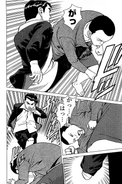 Page 44 of Fuuzoku Tenchou Monogatari Vol.04