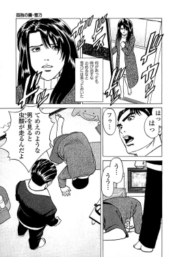 Page 45 of Fuuzoku Tenchou Monogatari Vol.04