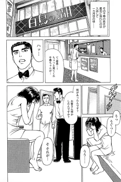 Page 52 of Fuuzoku Tenchou Monogatari Vol.04