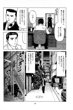 Page 56 of Fuuzoku Tenchou Monogatari Vol.04