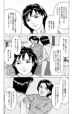 Page 62 of Fuuzoku Tenchou Monogatari Vol.04