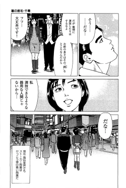 Page 69 of Fuuzoku Tenchou Monogatari Vol.04