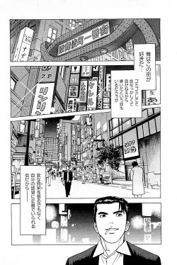 Page 6 of Fuuzoku Tenchou Monogatari Vol.04