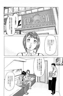 Page 72 of Fuuzoku Tenchou Monogatari Vol.04