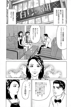 Page 7 of Fuuzoku Tenchou Monogatari Vol.04