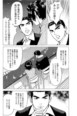 Page 80 of Fuuzoku Tenchou Monogatari Vol.04