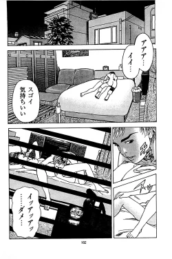 Page 104 of Fuuzoku Tenchou Monogatari Vol.05