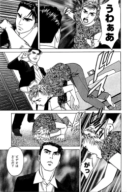 Page 109 of Fuuzoku Tenchou Monogatari Vol.05