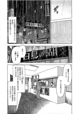 Page 123 of Fuuzoku Tenchou Monogatari Vol.05