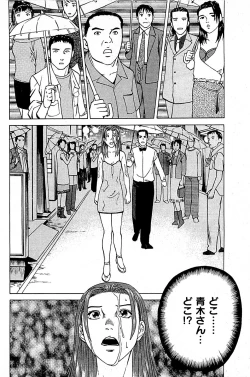 Page 130 of Fuuzoku Tenchou Monogatari Vol.05