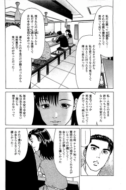 Page 150 of Fuuzoku Tenchou Monogatari Vol.05