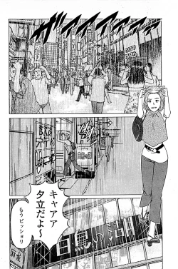 Page 166 of Fuuzoku Tenchou Monogatari Vol.05