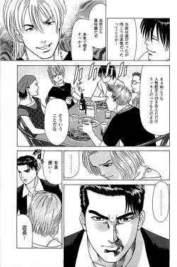 Page 181 of Fuuzoku Tenchou Monogatari Vol.05