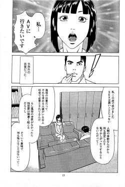 Page 19 of Fuuzoku Tenchou Monogatari Vol.05