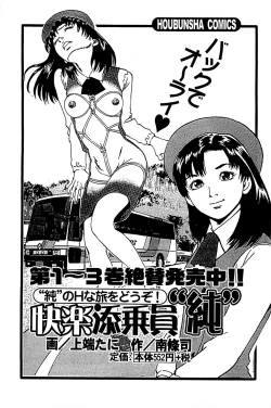 Page 233 of Fuuzoku Tenchou Monogatari Vol.05