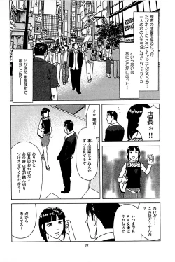 Page 24 of Fuuzoku Tenchou Monogatari Vol.05