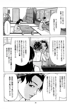 Page 36 of Fuuzoku Tenchou Monogatari Vol.05