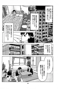 Page 46 of Fuuzoku Tenchou Monogatari Vol.05