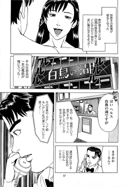 Page 59 of Fuuzoku Tenchou Monogatari Vol.05