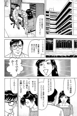 Page 60 of Fuuzoku Tenchou Monogatari Vol.05