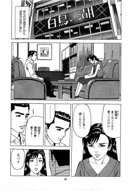 Page 67 of Fuuzoku Tenchou Monogatari Vol.05