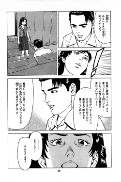 Page 68 of Fuuzoku Tenchou Monogatari Vol.05