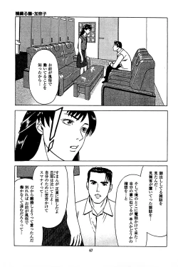Page 69 of Fuuzoku Tenchou Monogatari Vol.05