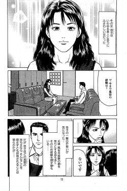 Page 74 of Fuuzoku Tenchou Monogatari Vol.05