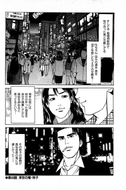 Page 94 of Fuuzoku Tenchou Monogatari Vol.05