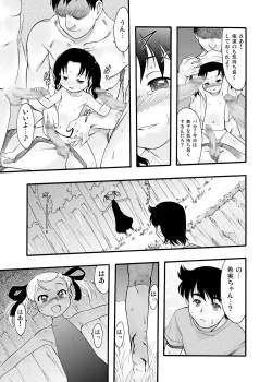 Page 21 of Nushi no Sumu Yama Vol. 9