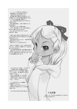 Page 37 of Nushi no Sumu Yama Vol. 9