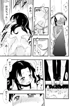 Page 5 of Nushi no Sumu Yama Vol. 9