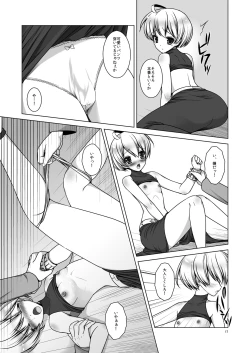 Page 18 of Teisoutai