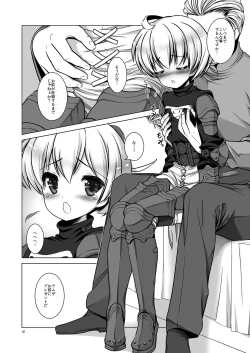 Page 33 of Teisoutai