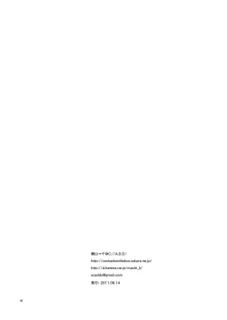 Page 37 of Teisoutai