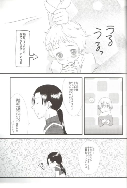 Page 6 of Latvia na noni Netherland Dwarf desu