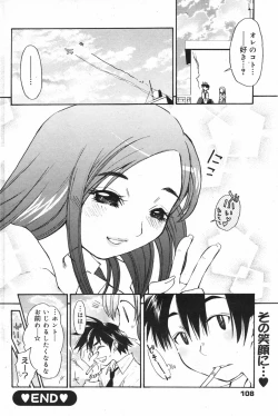 Page 108 of Manga Bangaichi 2007-11