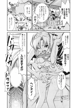 Page 113 of Manga Bangaichi 2007-11