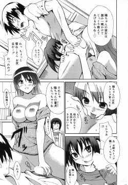 Page 11 of Manga Bangaichi 2007-11