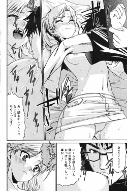 Page 122 of Manga Bangaichi 2007-11