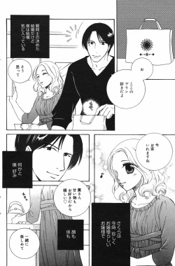 Page 132 of Manga Bangaichi 2007-11