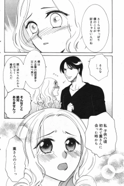 Page 134 of Manga Bangaichi 2007-11