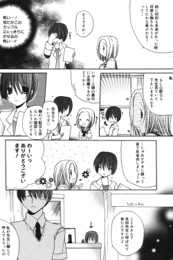 Page 151 of Manga Bangaichi 2007-11