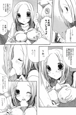 Page 154 of Manga Bangaichi 2007-11