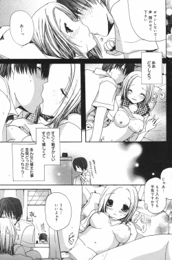Page 157 of Manga Bangaichi 2007-11