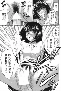 Page 183 of Manga Bangaichi 2007-11